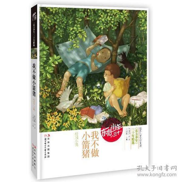 芷对什么字？游戏画面
